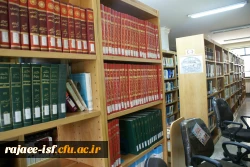 کتابخانه مرکز آموزش عالی شهید رجائی