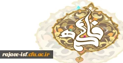 میلاد با سعادت دخت رسول اکرم(ص) و روز زن مبارک باد.