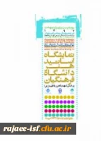 پوستر نمایشگاه هنر 92 اصفهان