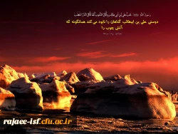 منتخب احادیث