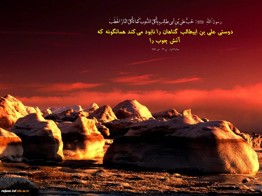 منتخب احادیث