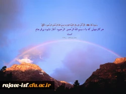 منتخب احادیث 2