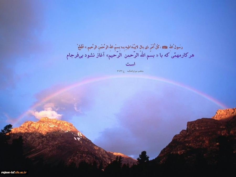 منتخب احادیث 2