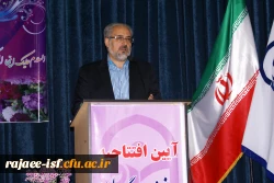 سخنرانی مدیر کل آموزش و پرورش استان اصفهان جناب آقای عاملیان در مراسم افتتاحیه دانشگاه فرهنگیان در مرکز شهید رجائی اصفهان