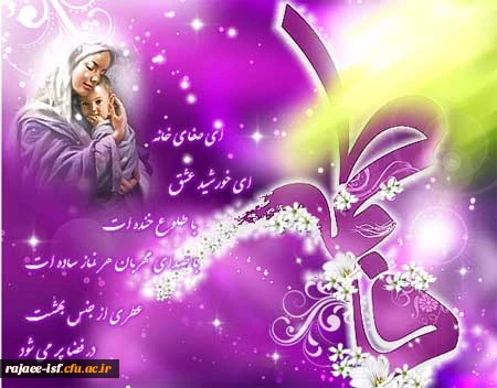 ولادت حضرت زهرا(س)