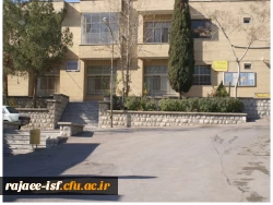 مرکز شهید رجایی