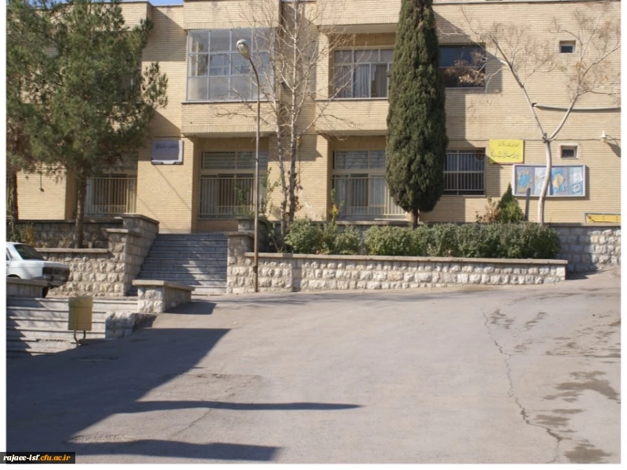 مرکز شهید رجایی