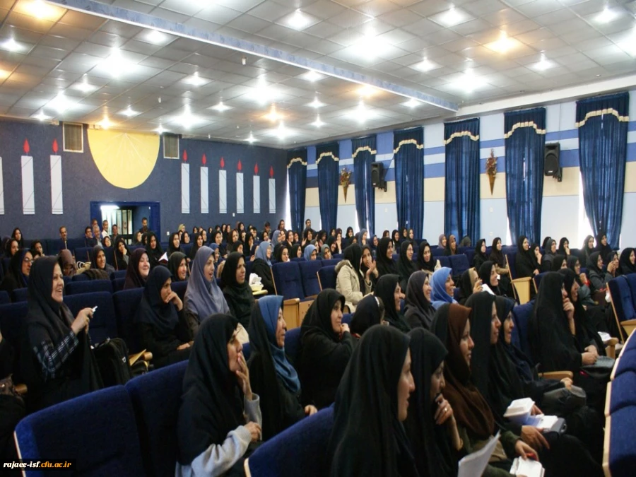 مرکز شهید رجایی