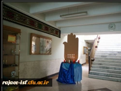 مرکز شهید رجایی