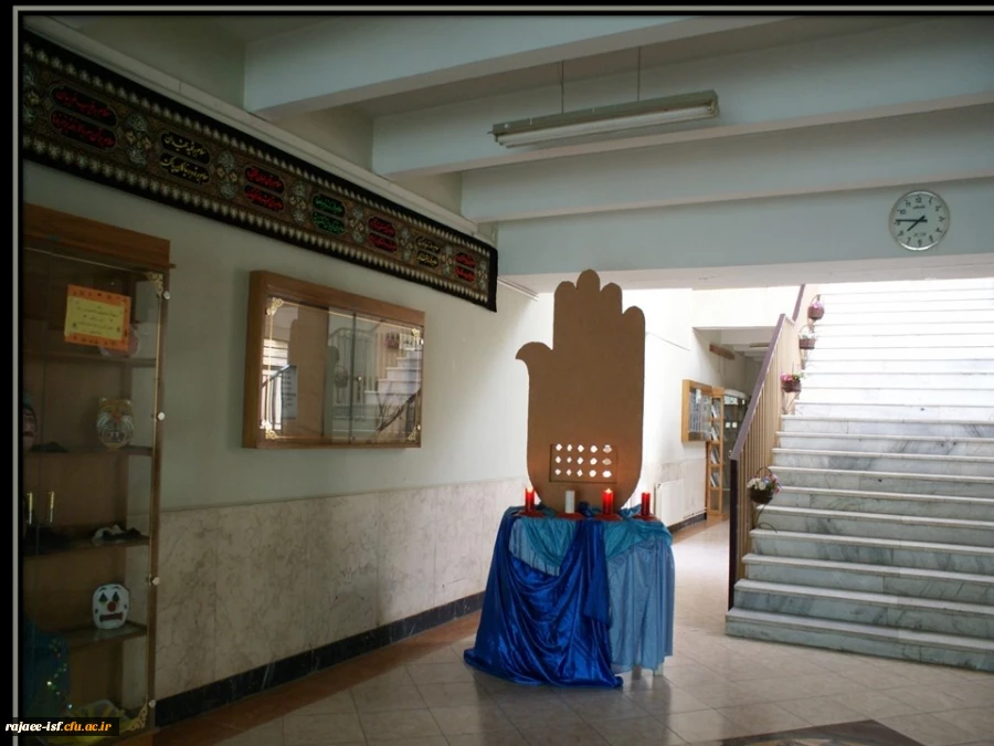 مرکز شهید رجایی