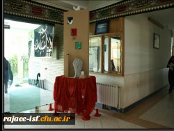 مرکز شهید رجایی