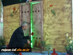 مرکز شهید رجایی