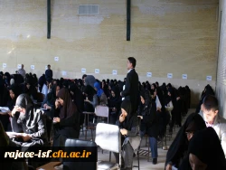 مرکز شهید رجایی