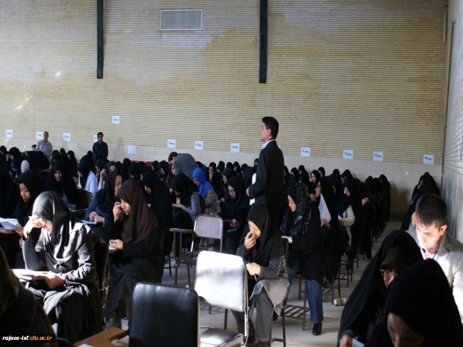 مرکز شهید رجایی