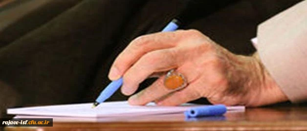 مقام معظم رهبری