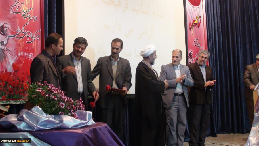 برگزاری مراسم بزرگداشت مقام معلم در مرکز شهید رجائی اصفهان