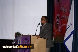 دکتر ریاحی رئیس دانشگاه علمی کاربردی اصفهان در گردهمایی روز معلم