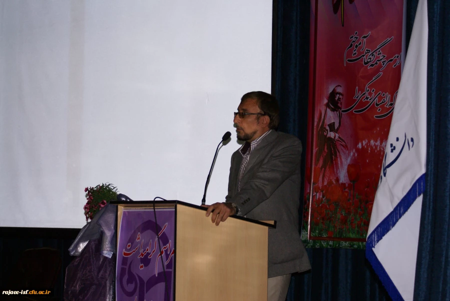 دکتر ریاحی رئیس دانشگاه علمی کاربردی اصفهان در گردهمایی روز معلم