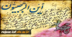 تولد امام محمد باقر (ع) گرامی باد