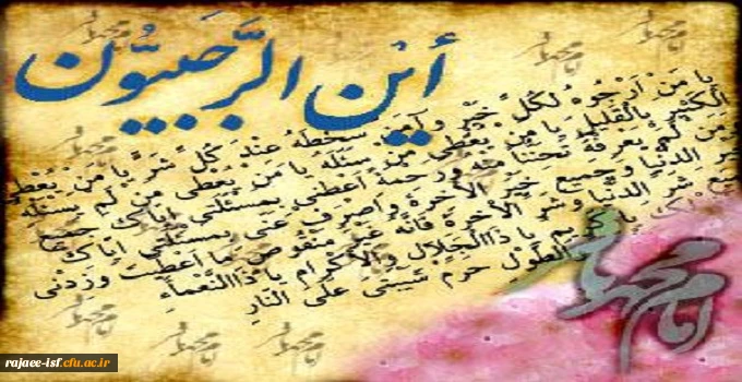 تولد امام محمد باقر (ع) گرامی باد