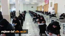 برگزاری امتحانات خرداد 92