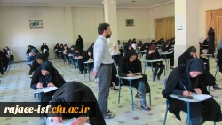 برگزاری امتحانات خرداد 92