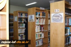 گالری عکس مرکز شهید رجائی اصفهان