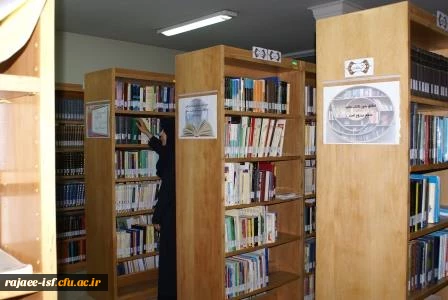 گالری عکس مرکز شهید رجائی اصفهان