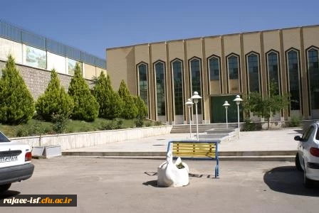 گالری عکس مرکز شهید رجائی اصفهان