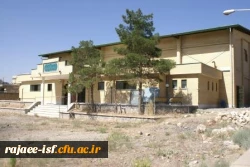 گالری عکس مرکز شهید رجائی اصفهان