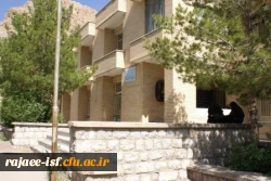 گالری عکس مرکز شهید رجائی اصفهان