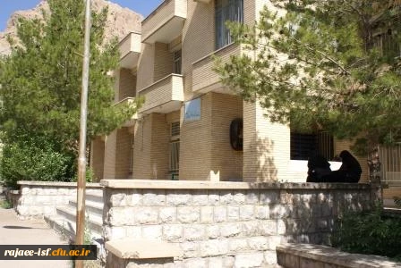 گالری عکس مرکز شهید رجائی اصفهان