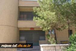 گالری عکس مرکز شهید رجائی اصفهان