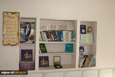 گالری عکس مرکز شهید رجائی اصفهان