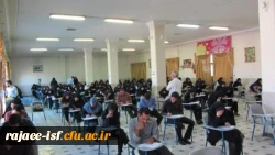 گالری عکس مرکز شهید رجائی اصفهان