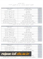 تقویم آموزشی 93-92