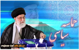 بیانیه دانشگاه فرهنگیان در مورد حماسه 24 خرداد