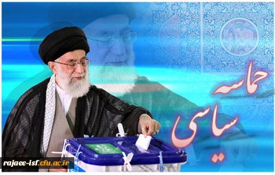 بیانیه دانشگاه فرهنگیان در مورد حماسه 24 خرداد