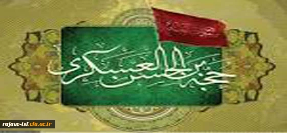 نیمه شعبان مبارک