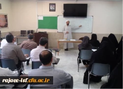 دوره ی معرفت افزایی استادان و اعضای هیأت علمی