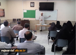 دوره ی معرفت افزایی استادان و اعضای هیأت علمی