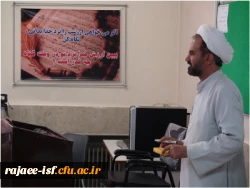 دوره ی معرفت افزایی استادان و اعضای هیأت علمی