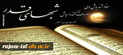 شهادت امام علی (ع) تسلیت باد