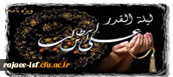 شهادت امام علی (ع) تسلیت باد