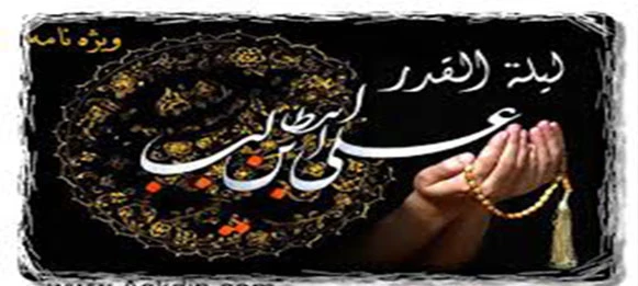 شهادت امام علی (ع) تسلیت باد