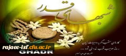 شهادت امام علی (ع) تسلیت باد