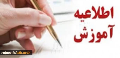 تقویم آموزشی سال 93-92