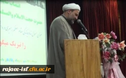 مراسم معارفه مسؤول نهاد نمایندگی مقام معظم رهبری دانشگاه فرهنگیان در پردیس های استان اصفهان