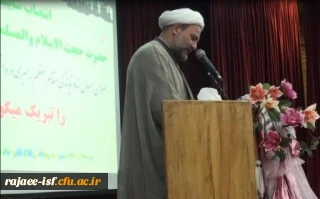 مراسم معارفه مسؤول نهاد نمایندگی مقام معظم رهبری دانشگاه فرهنگیان در پردیس های استان اصفهان