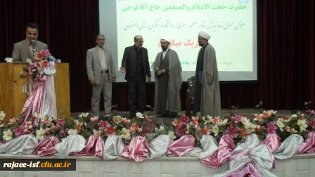 مراسم معارفه مسؤول نهاد نمایندگی مقام معظم رهبری دانشگاه فرهنگیان در پردیس های استان اصفهان